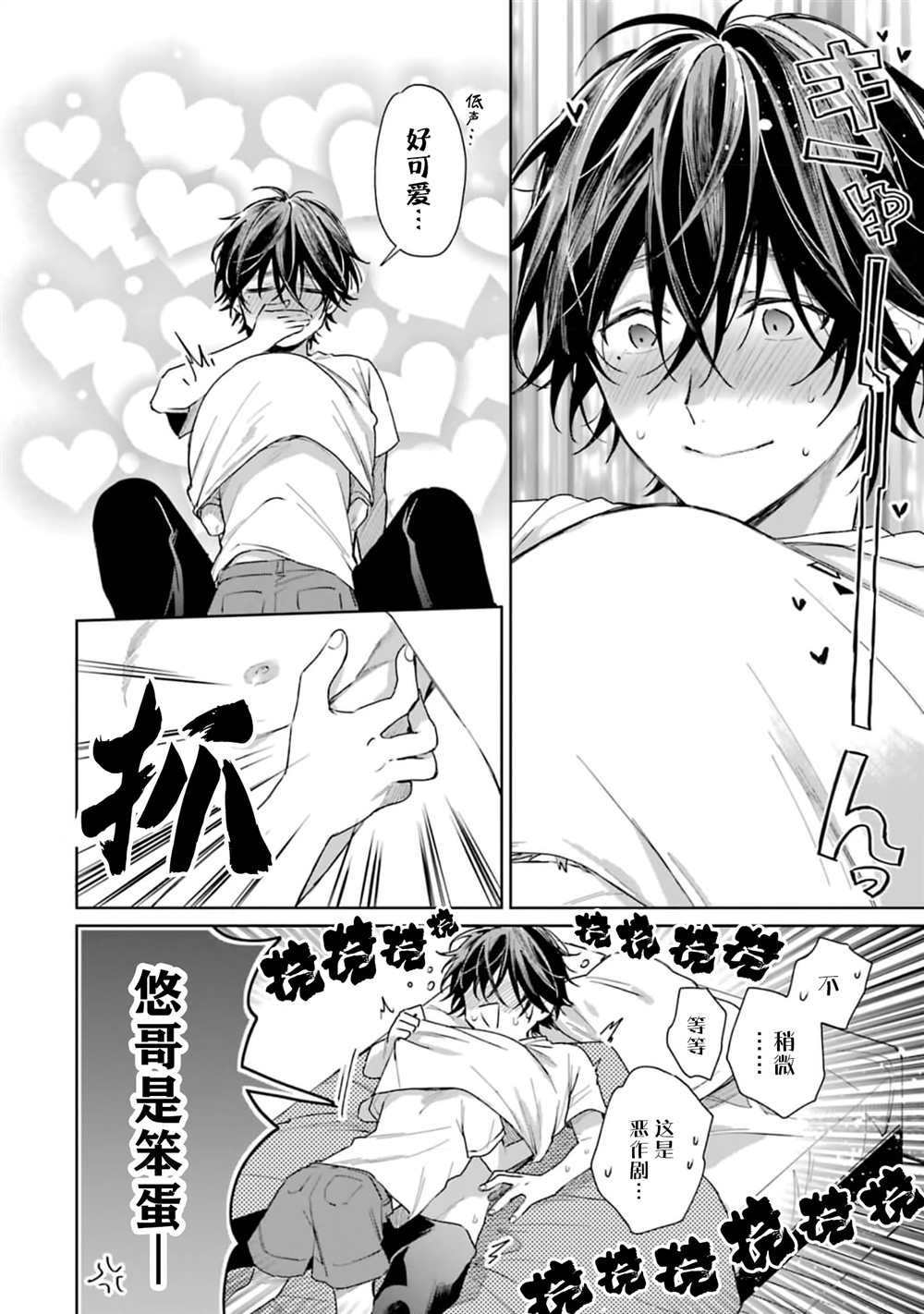 吃醋
