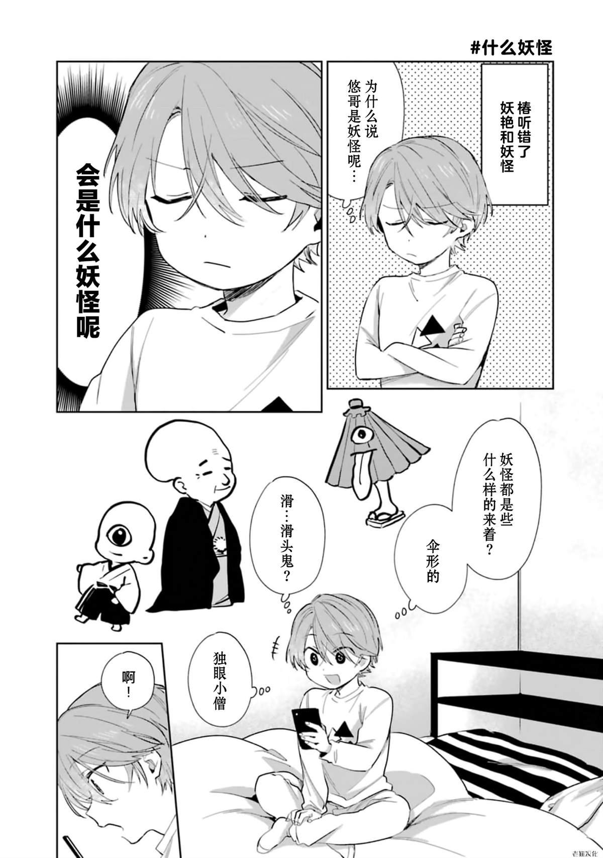 番外