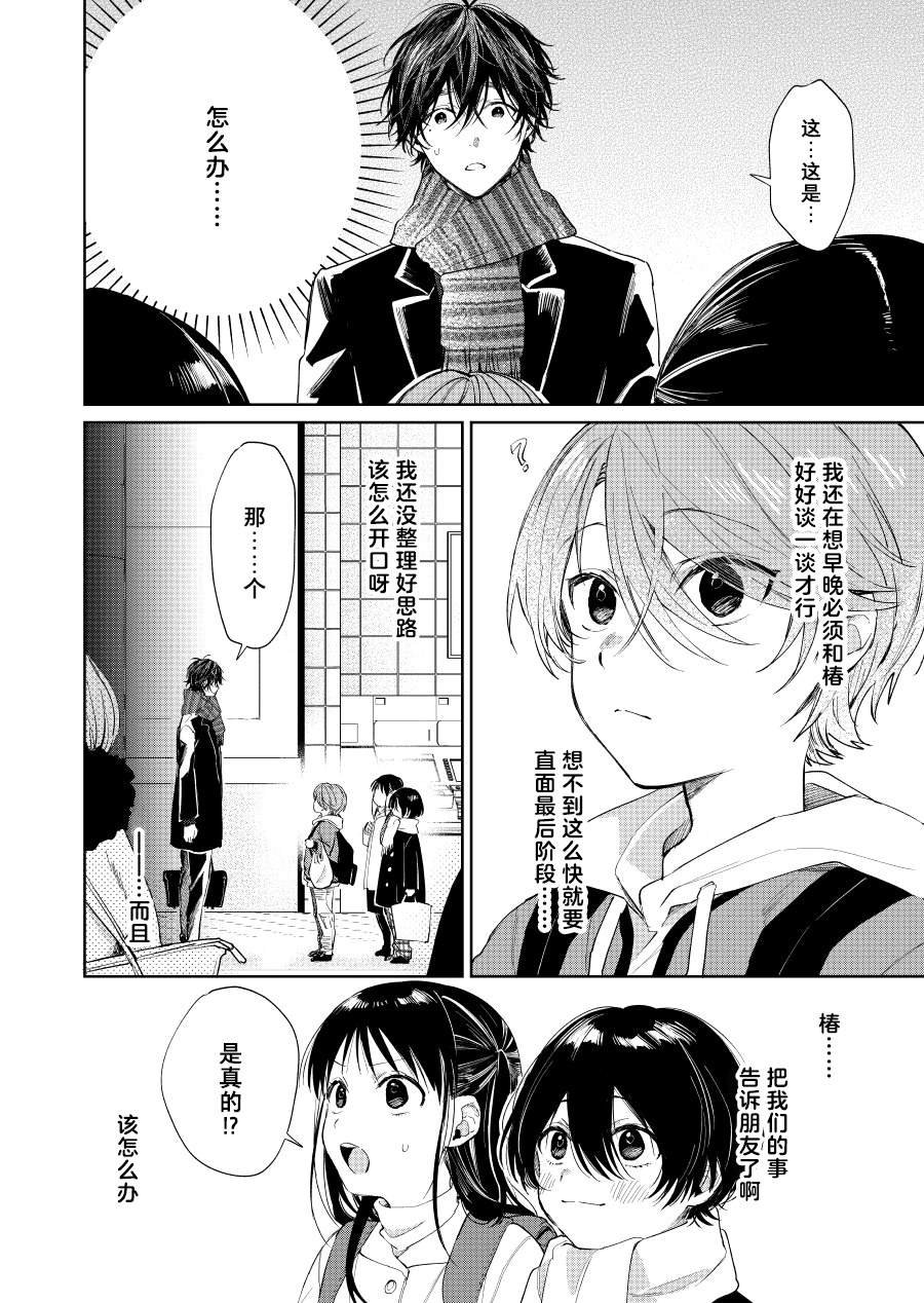 第59话