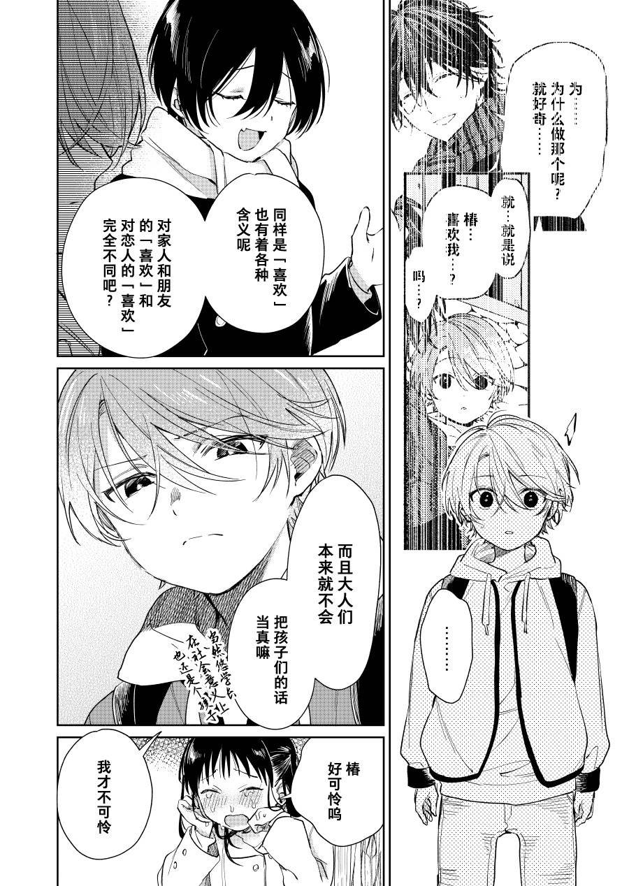 第61话