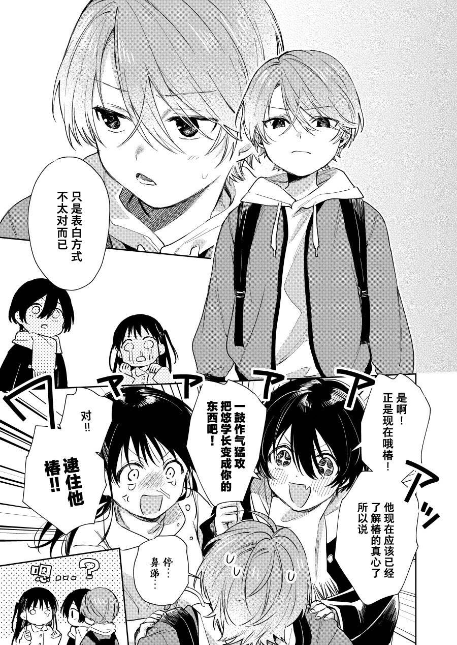 第61话