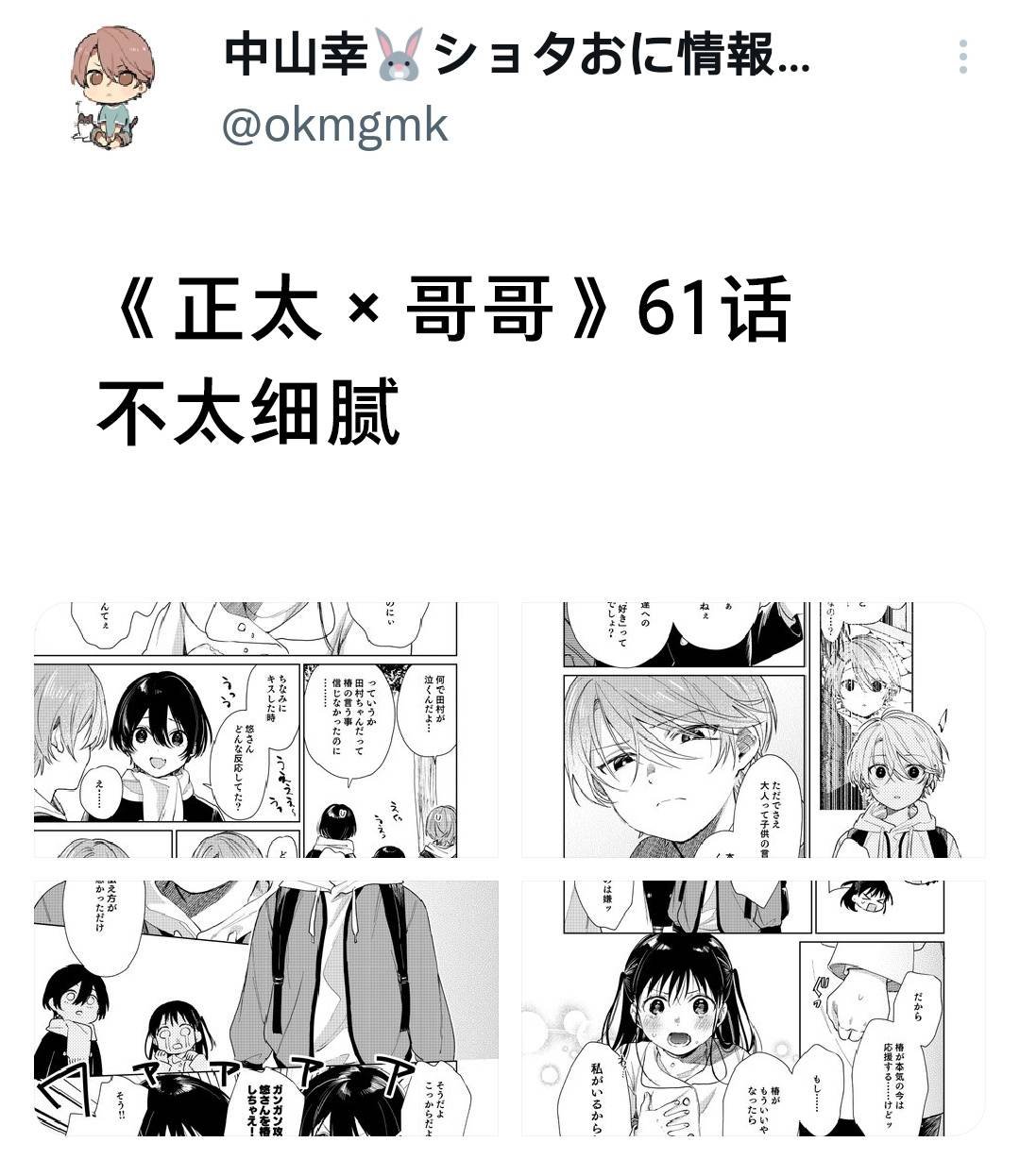 第61话