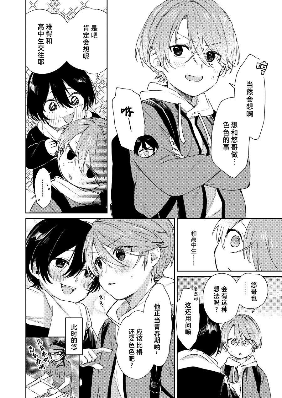 第63话