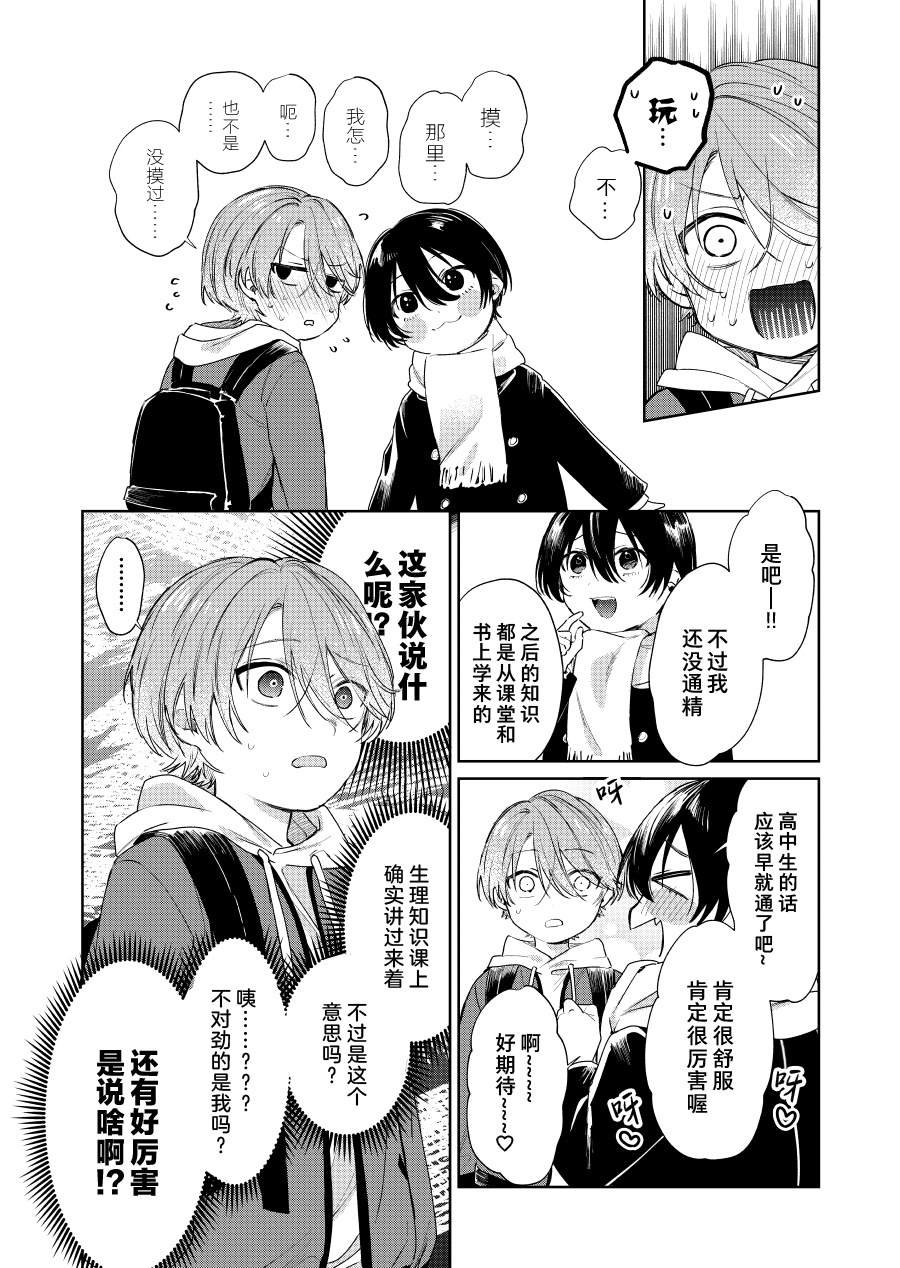 第64话