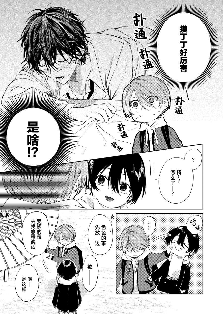 第64话