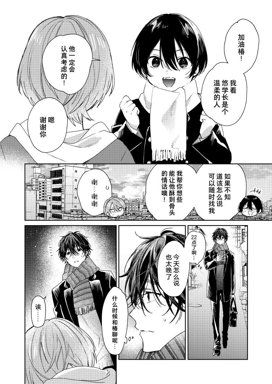 第64话