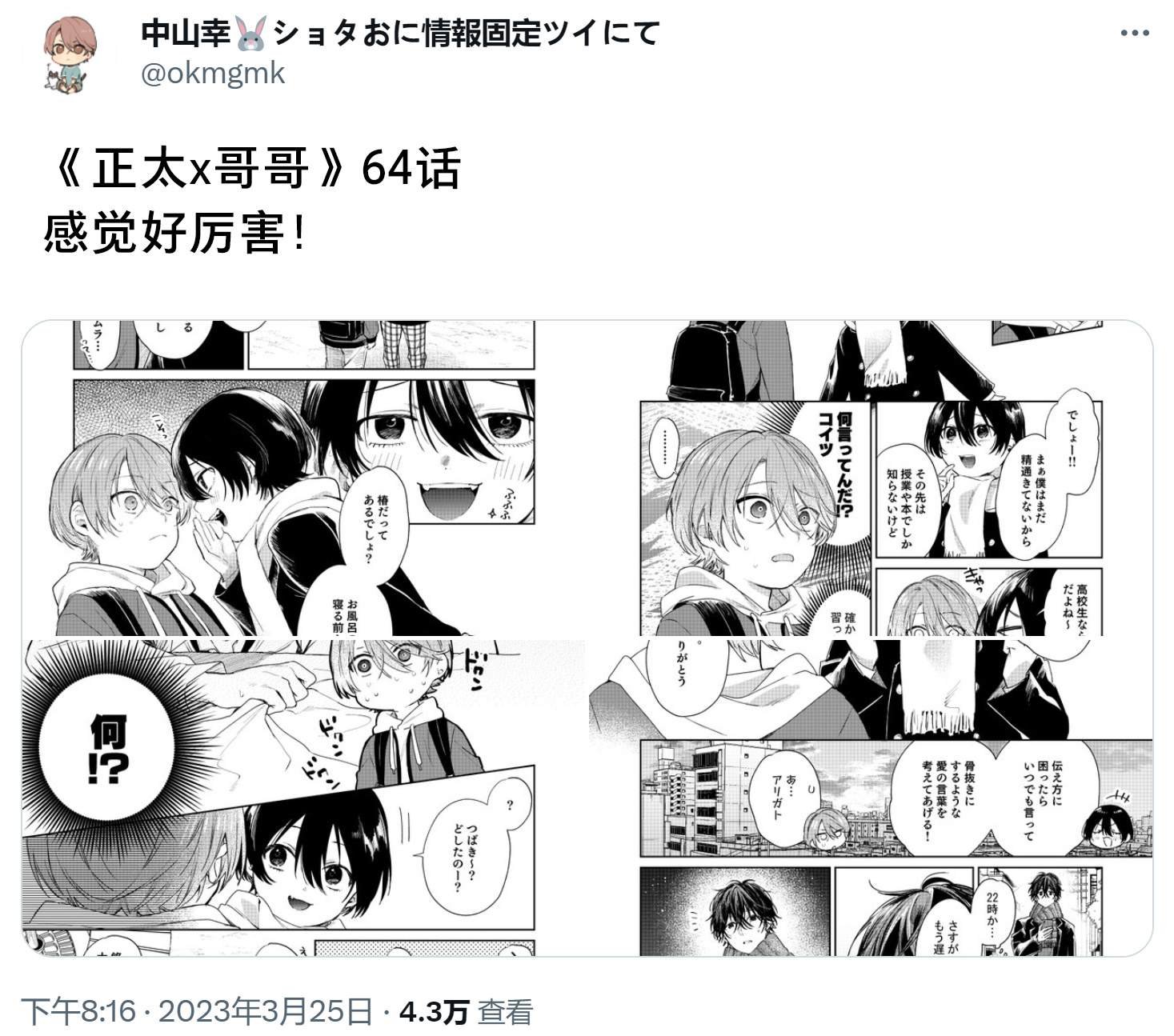第64话