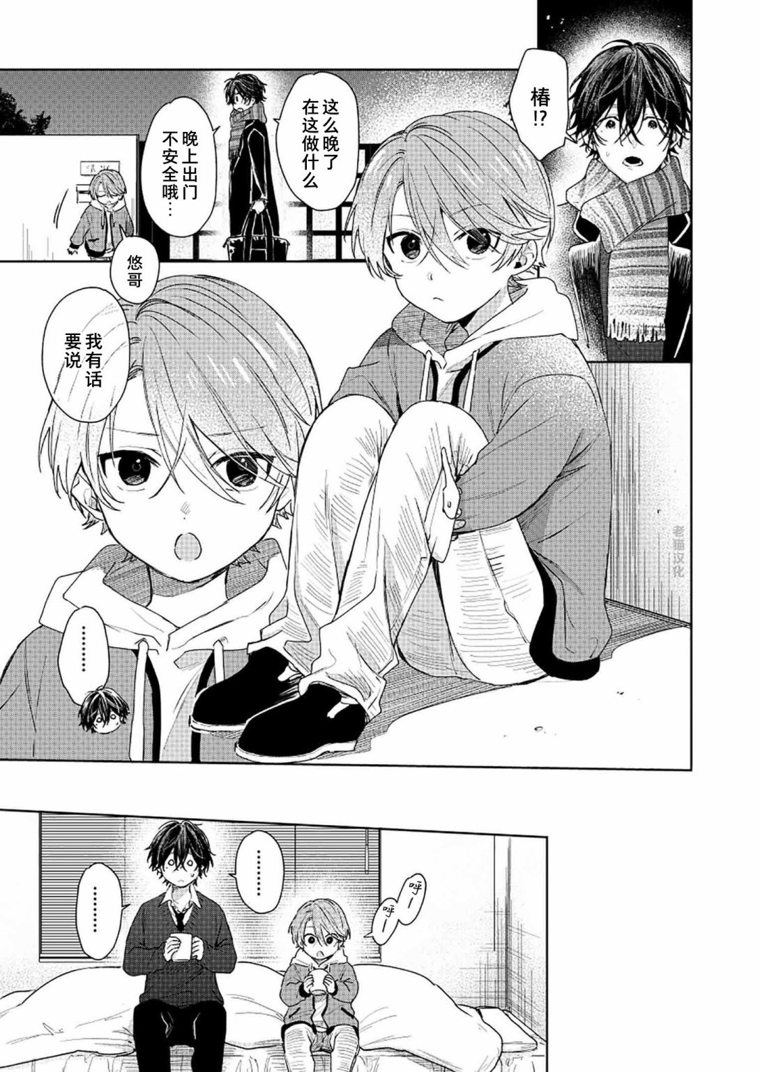 第65话