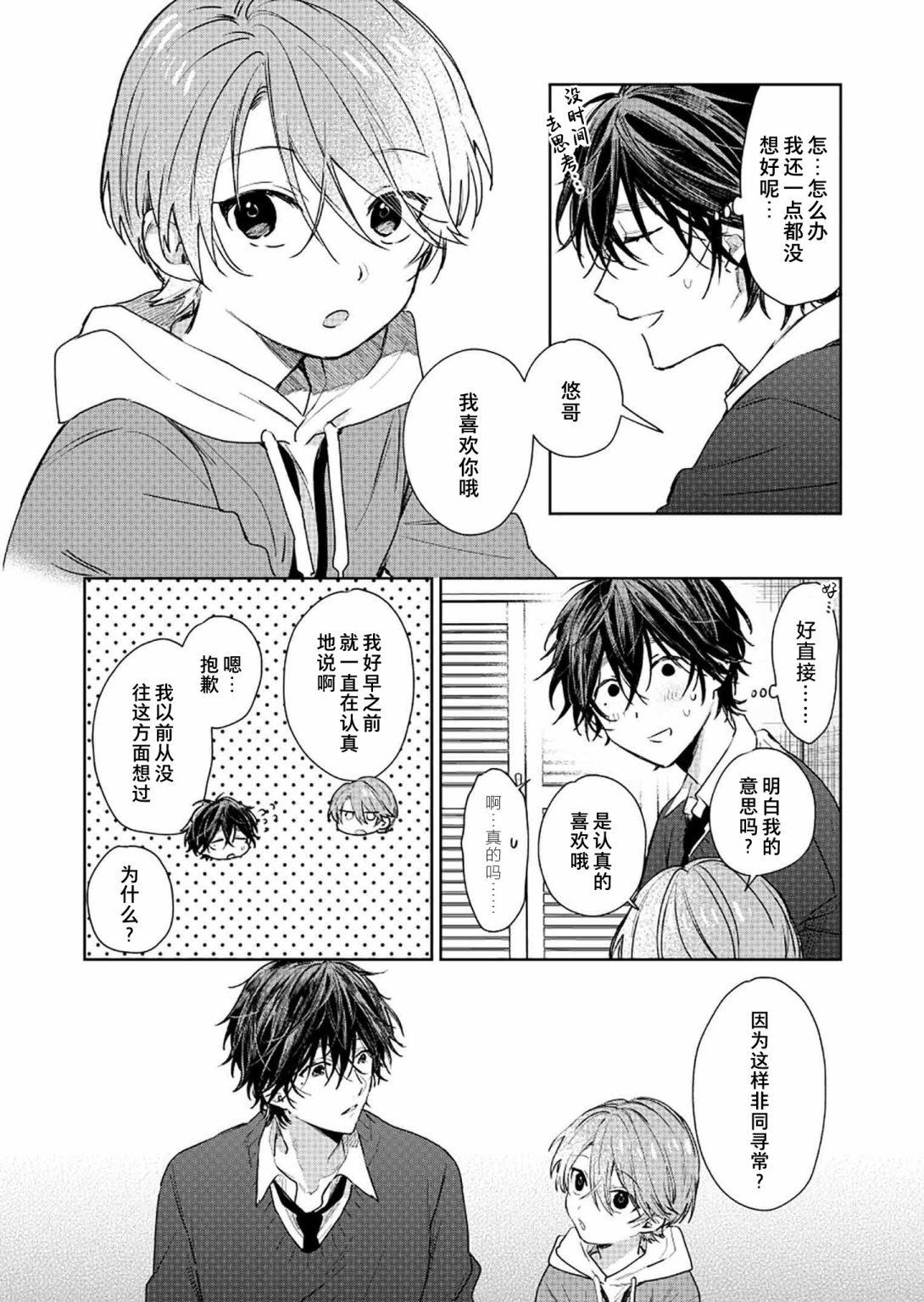 第65话