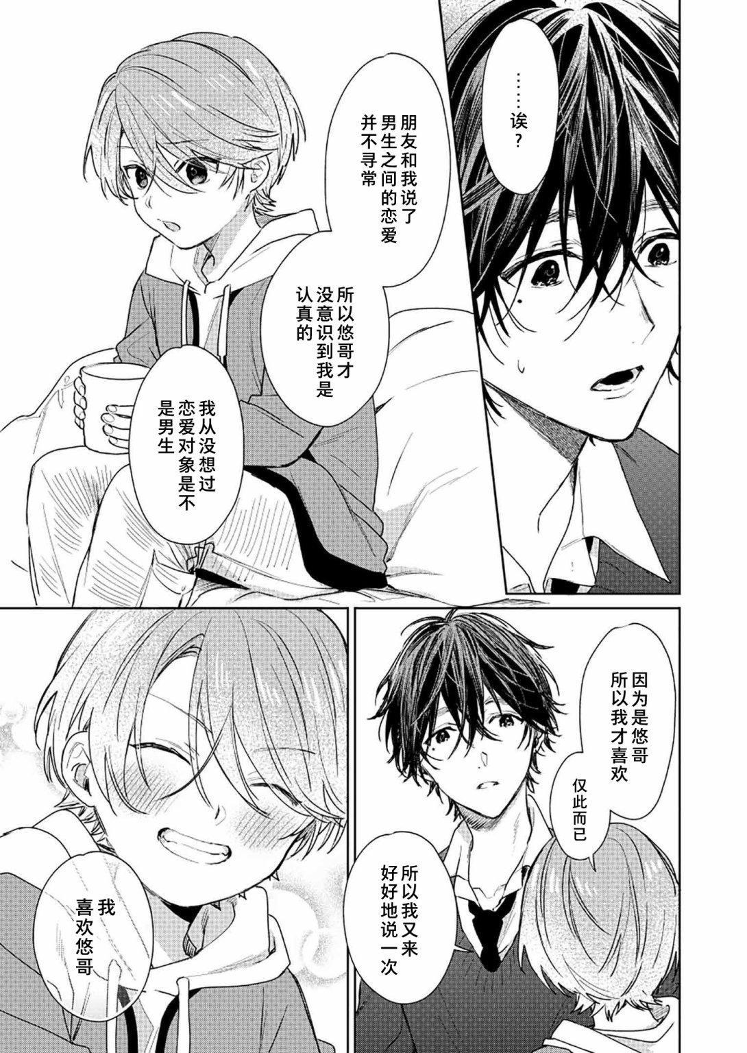 第65话
