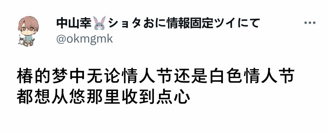 白色情人节