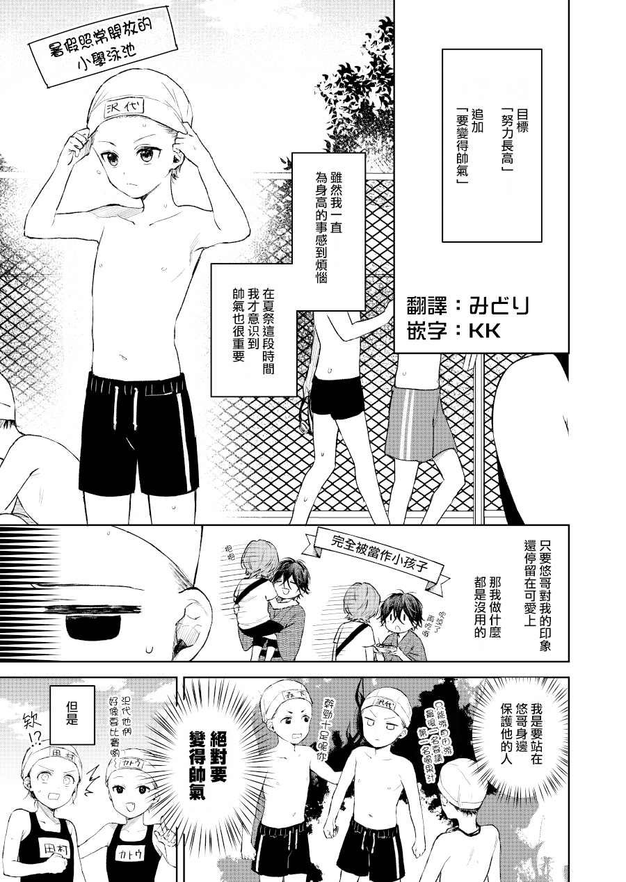 第9话