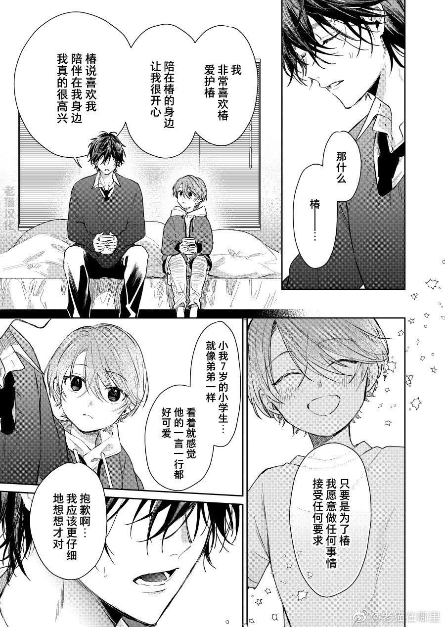 第66话