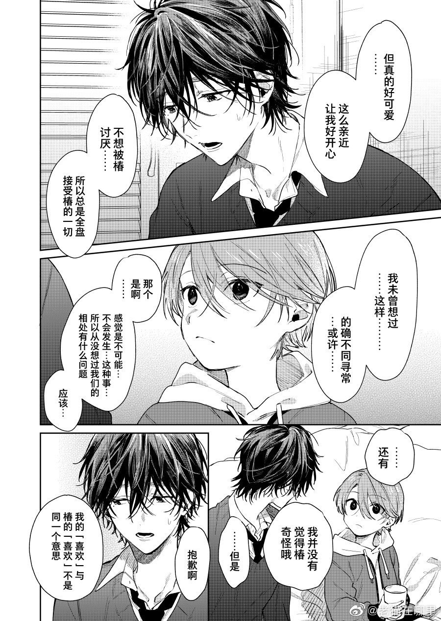 第66话