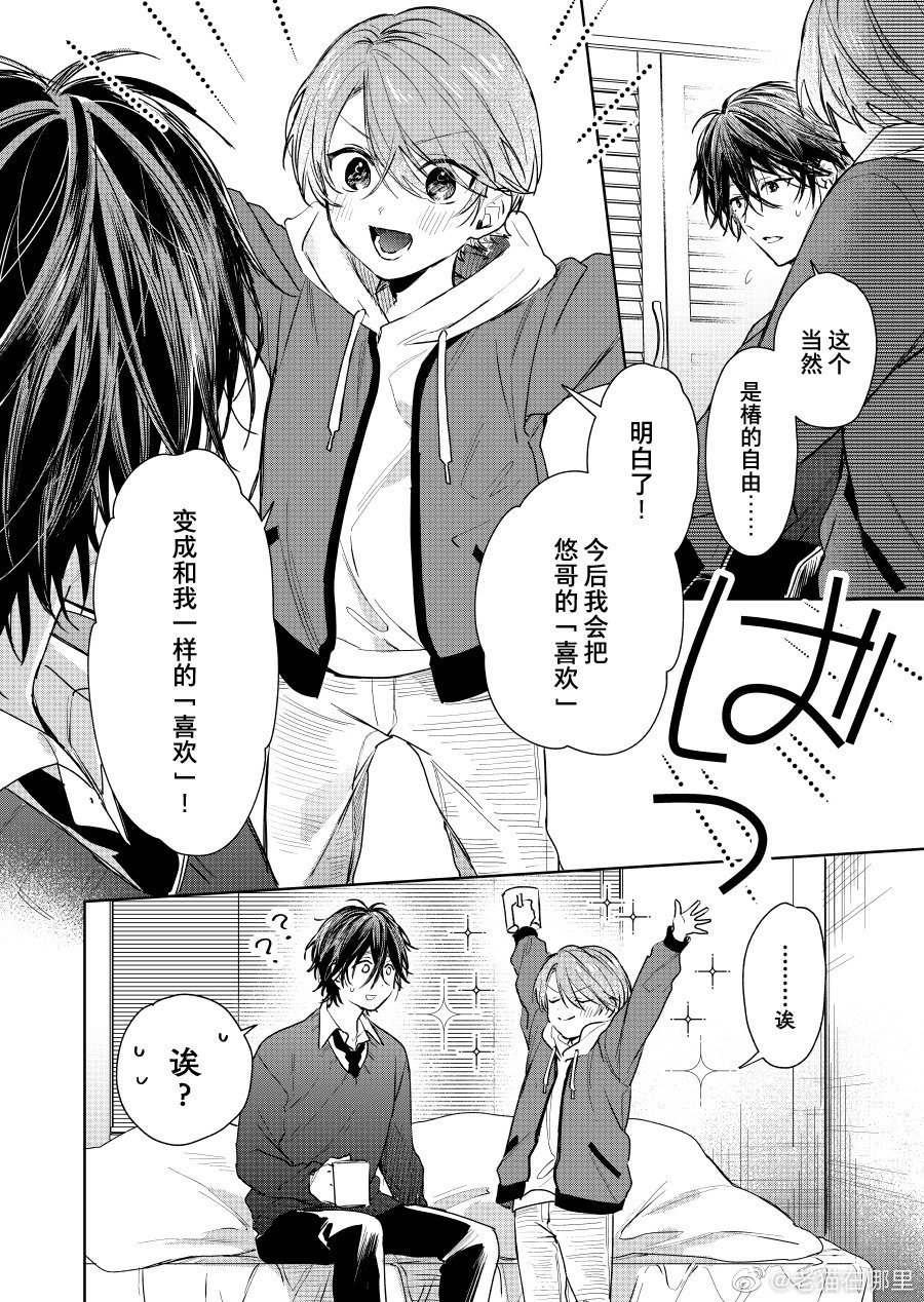 第66话