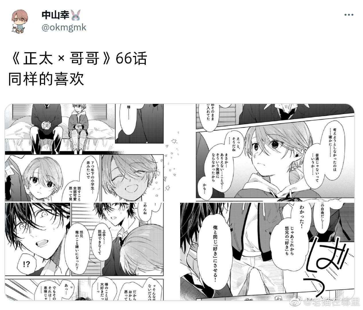 第66话