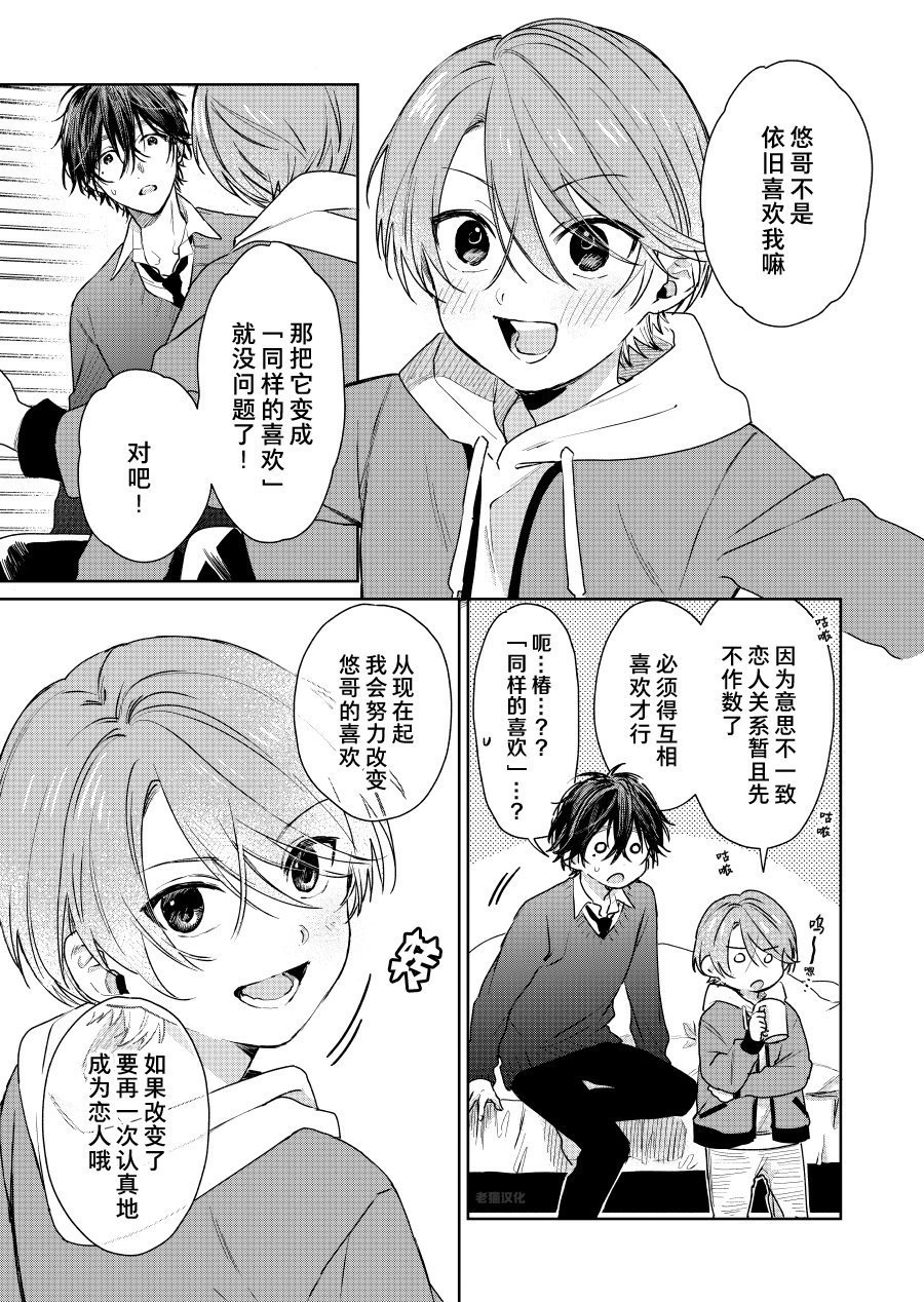 第67话