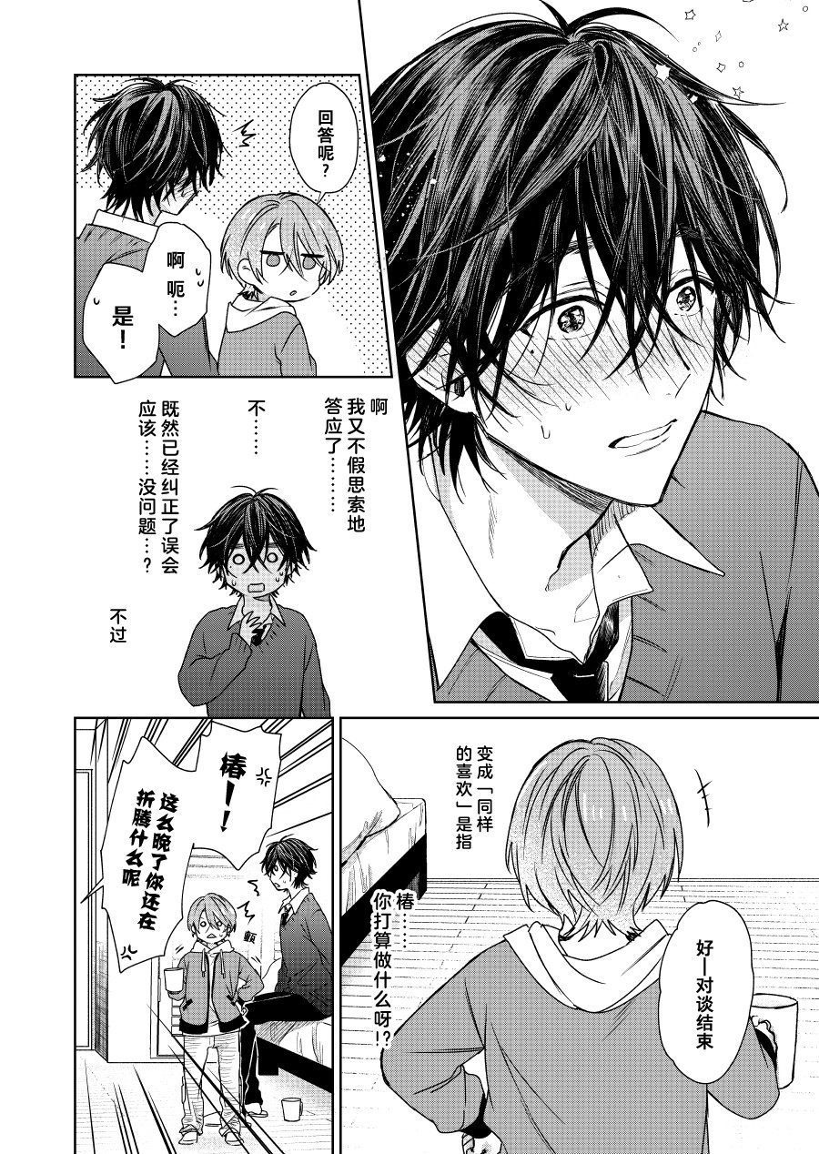 第67话