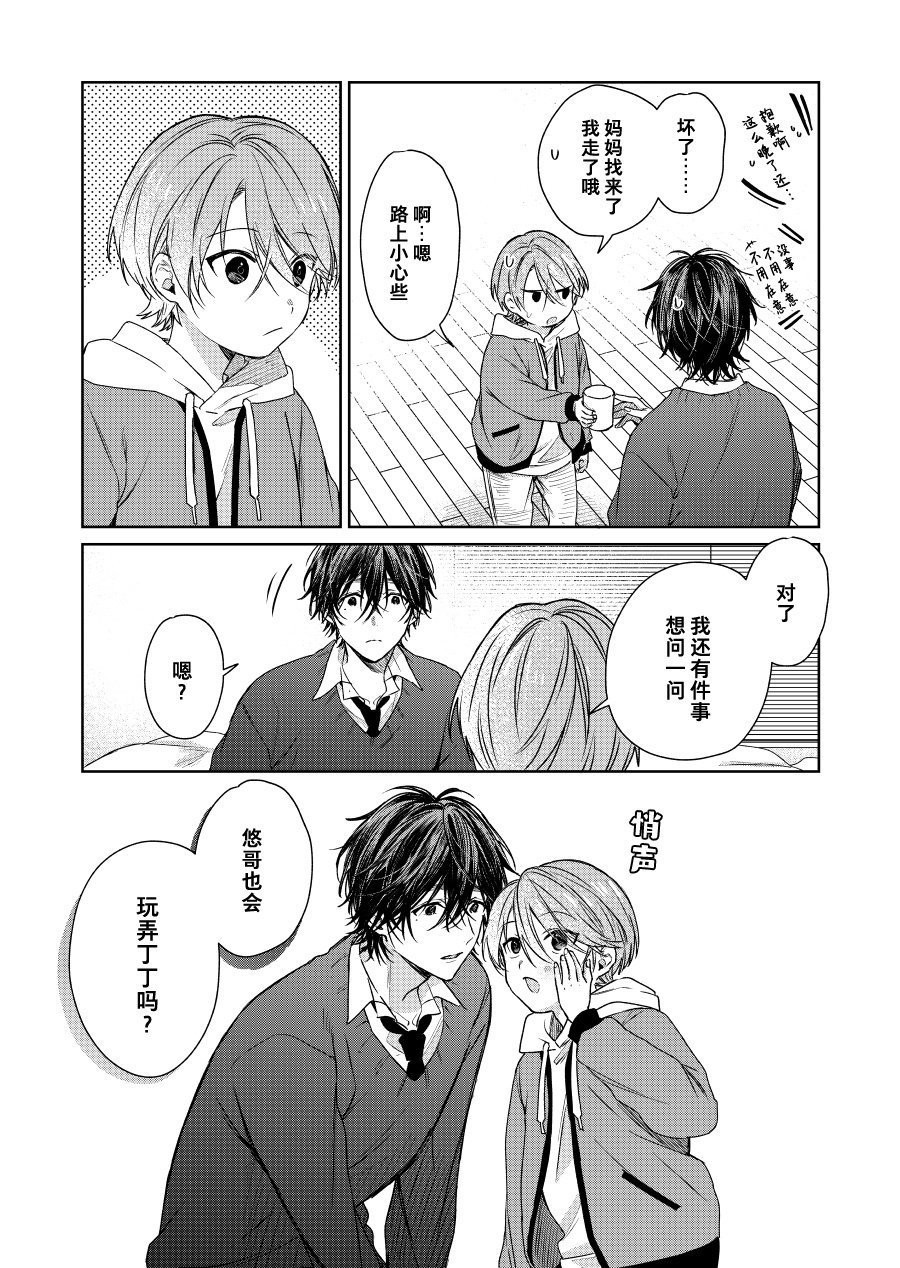 第67话