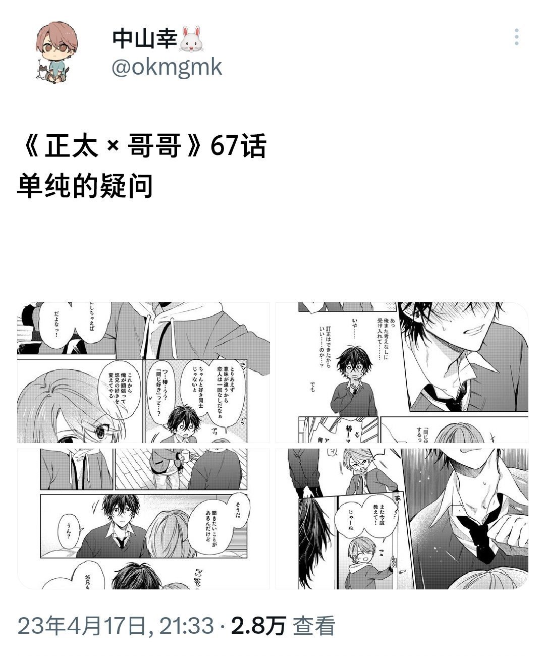 第67话