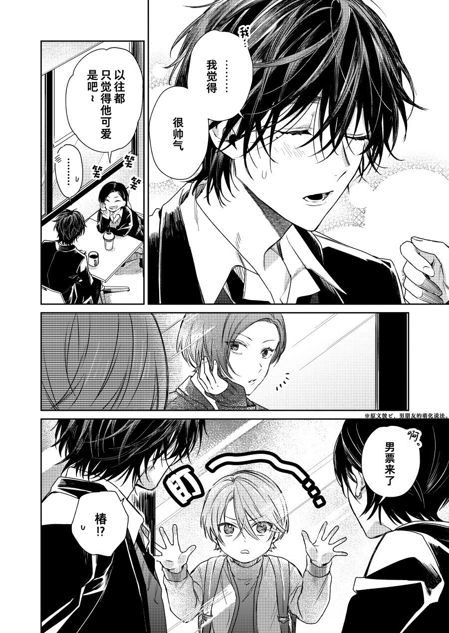 第68话