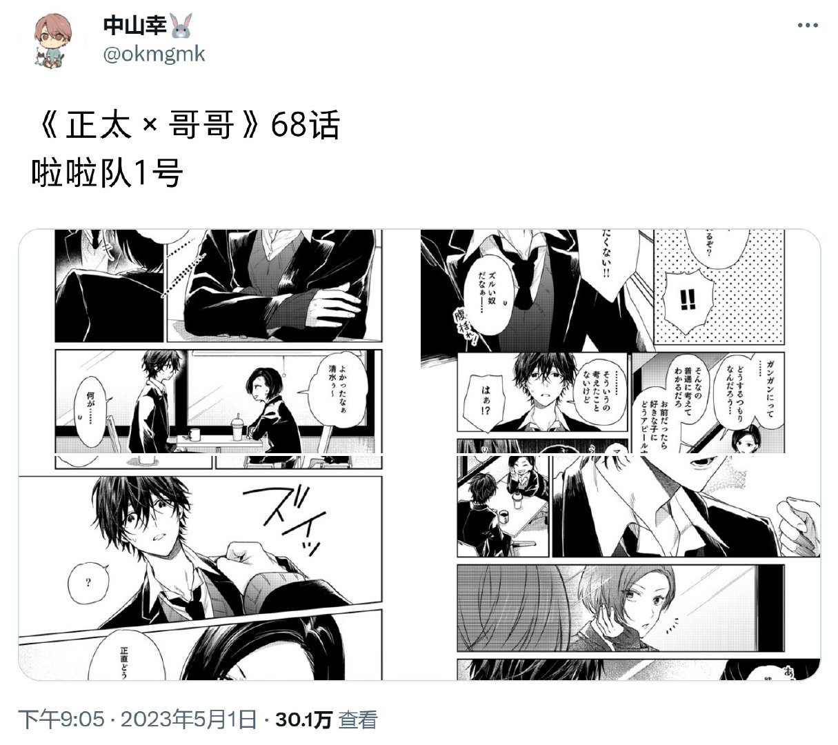 第68话