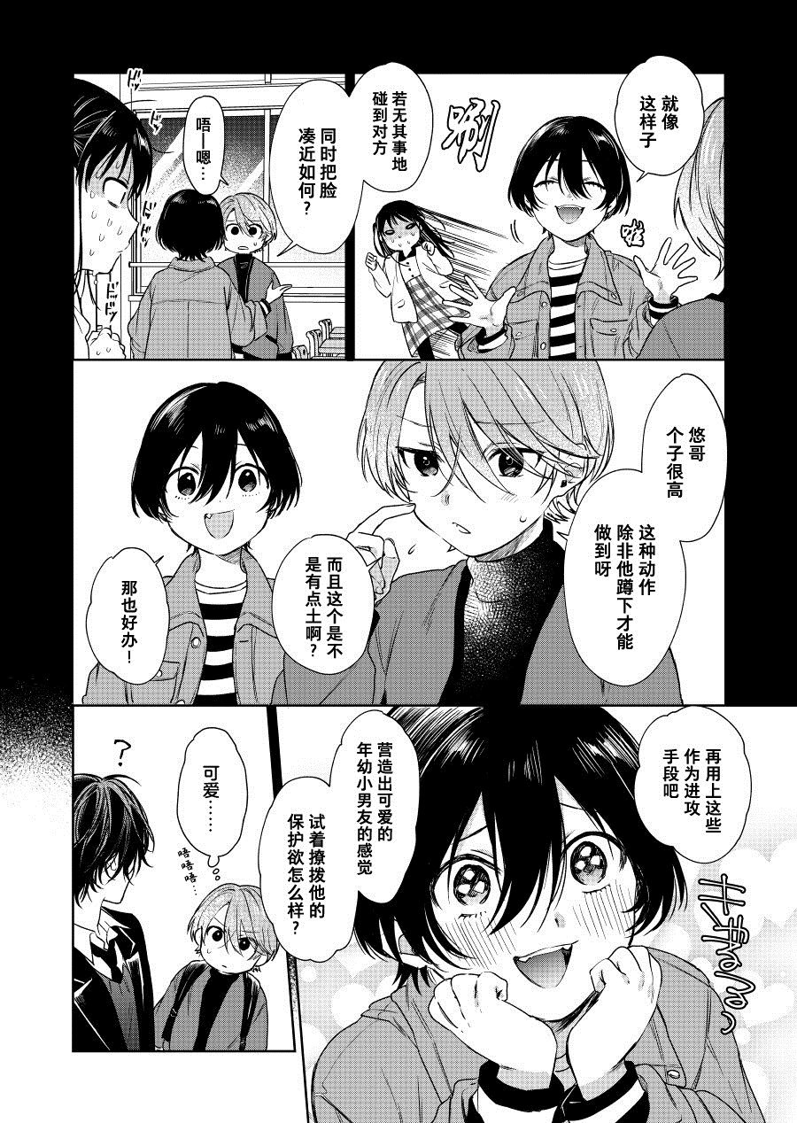 第69话