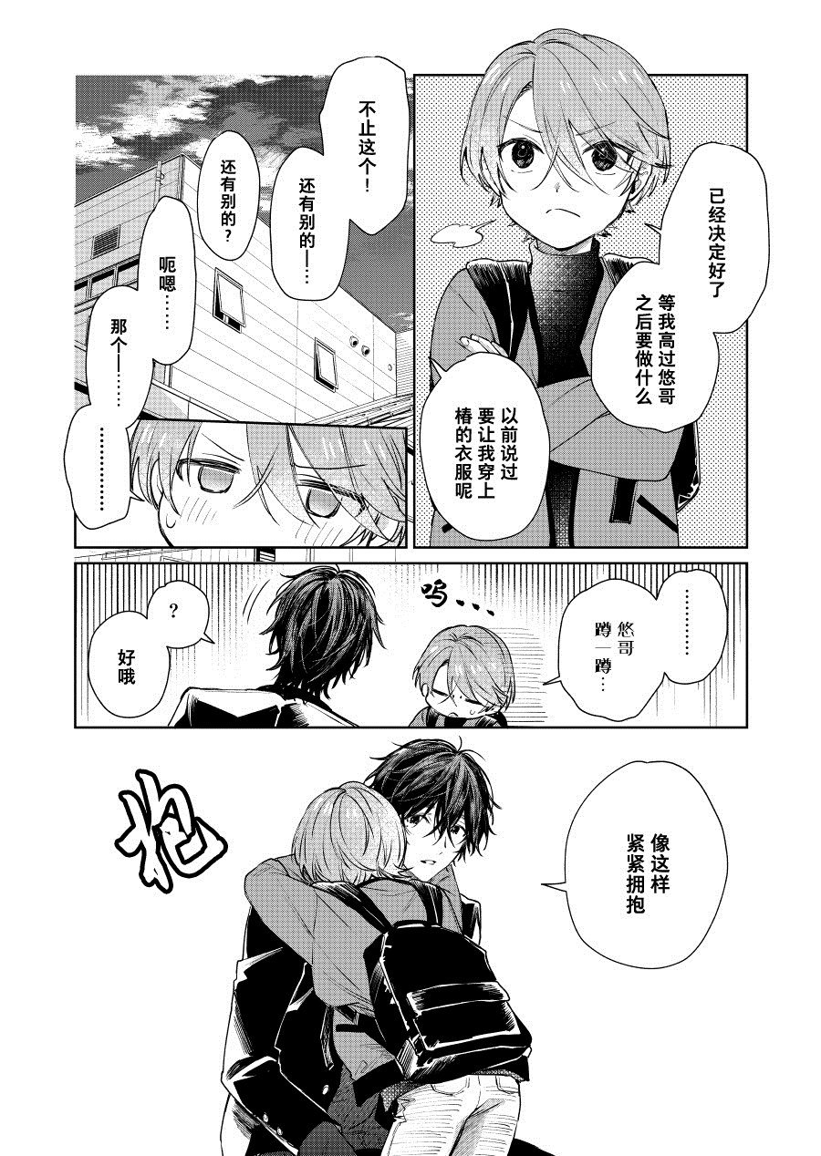 第70话