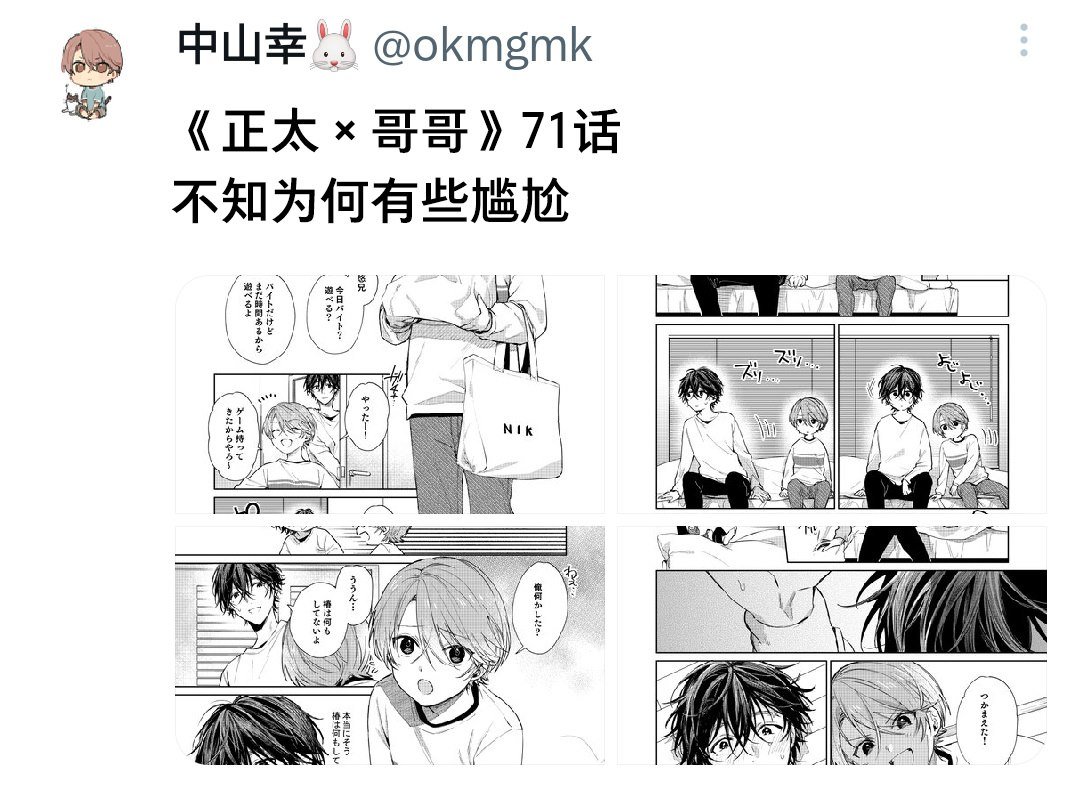 第71话