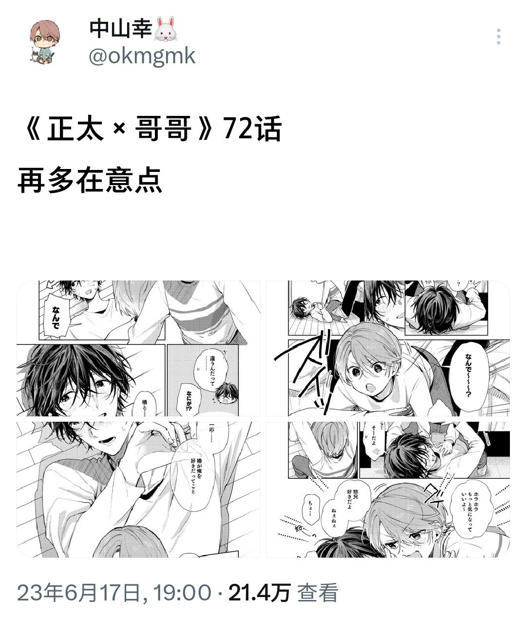 第72话