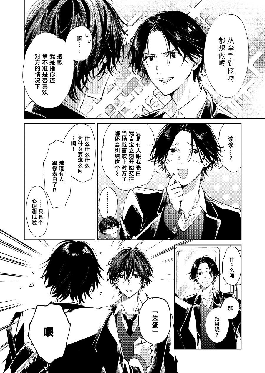 第73话