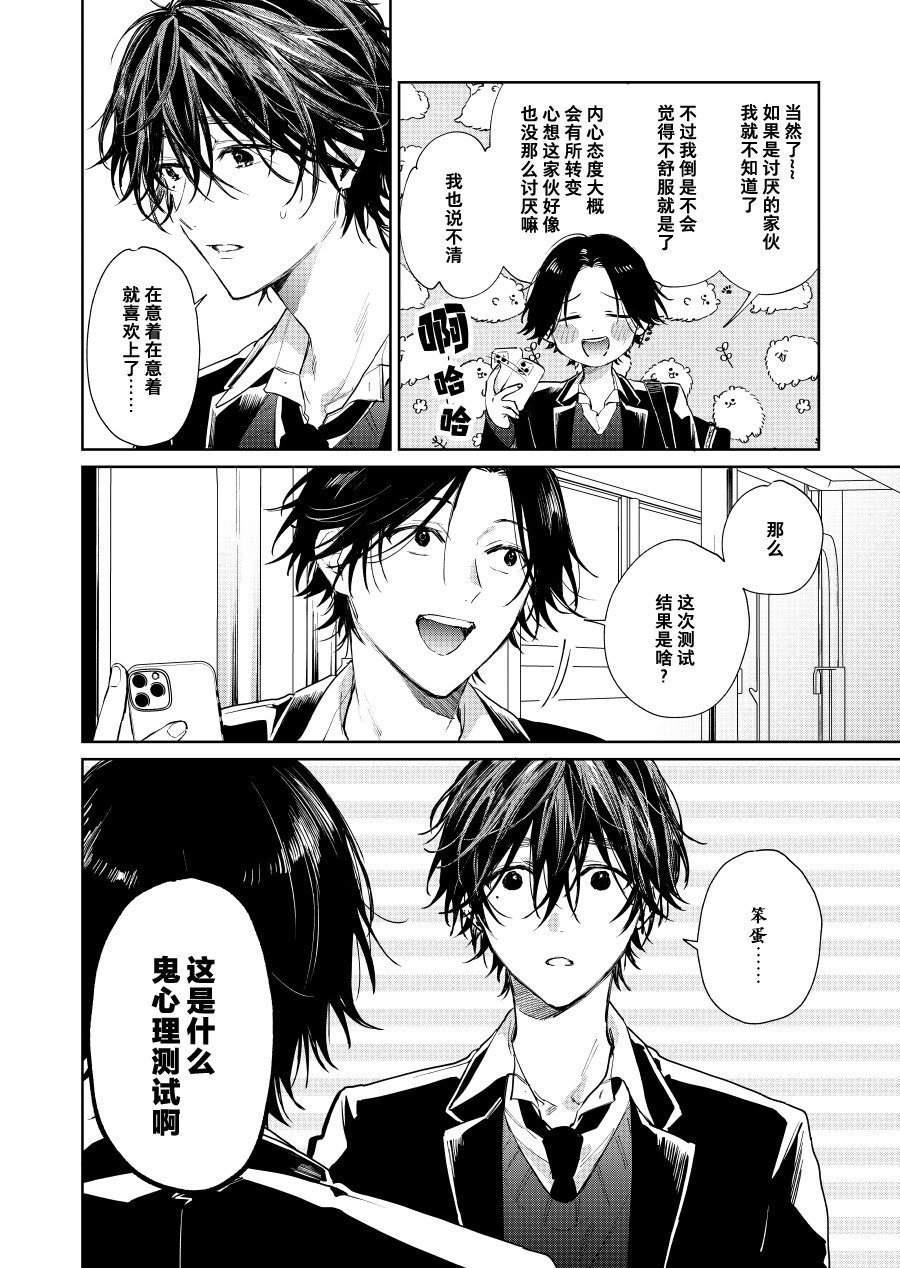 第73话