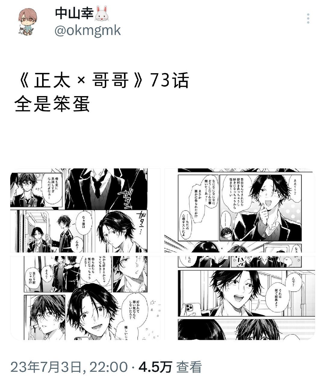 第73话