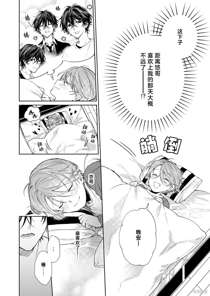第74话