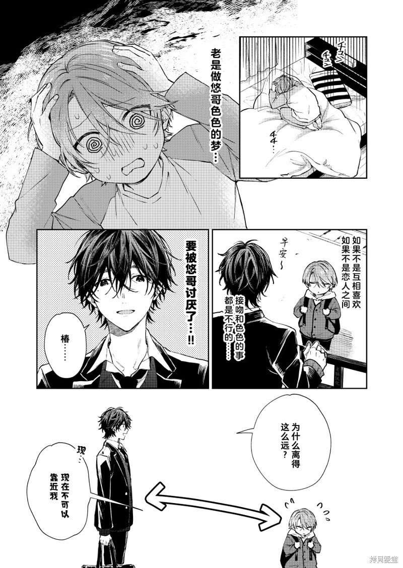 第75话