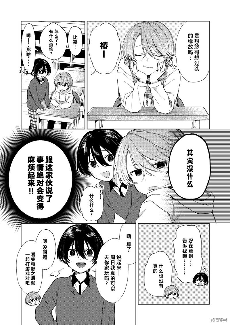 第75话