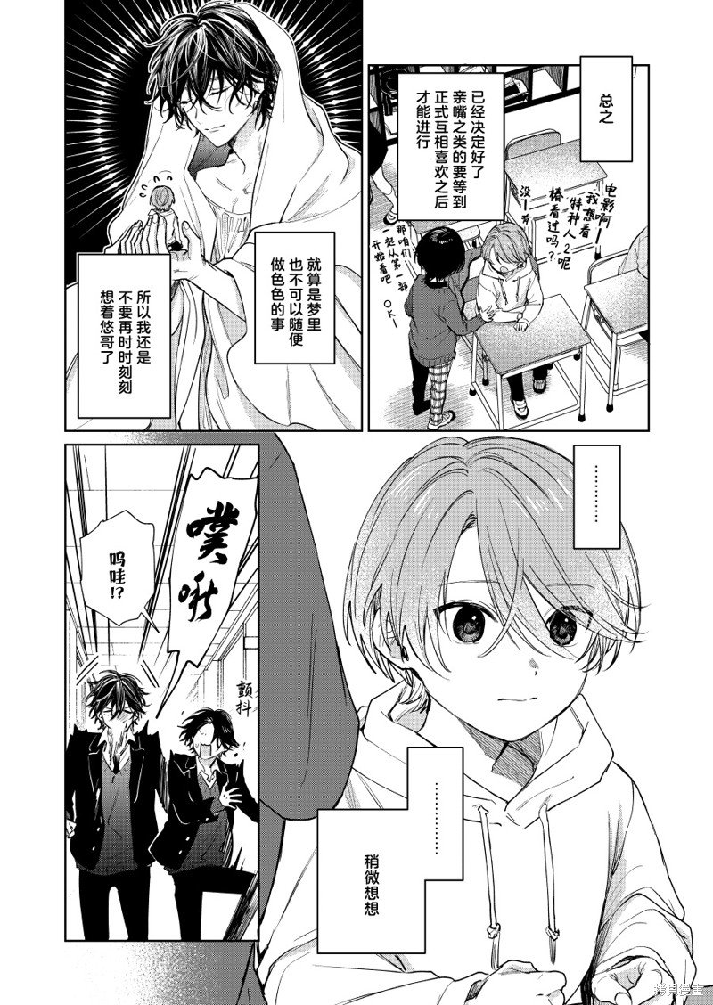 第75话