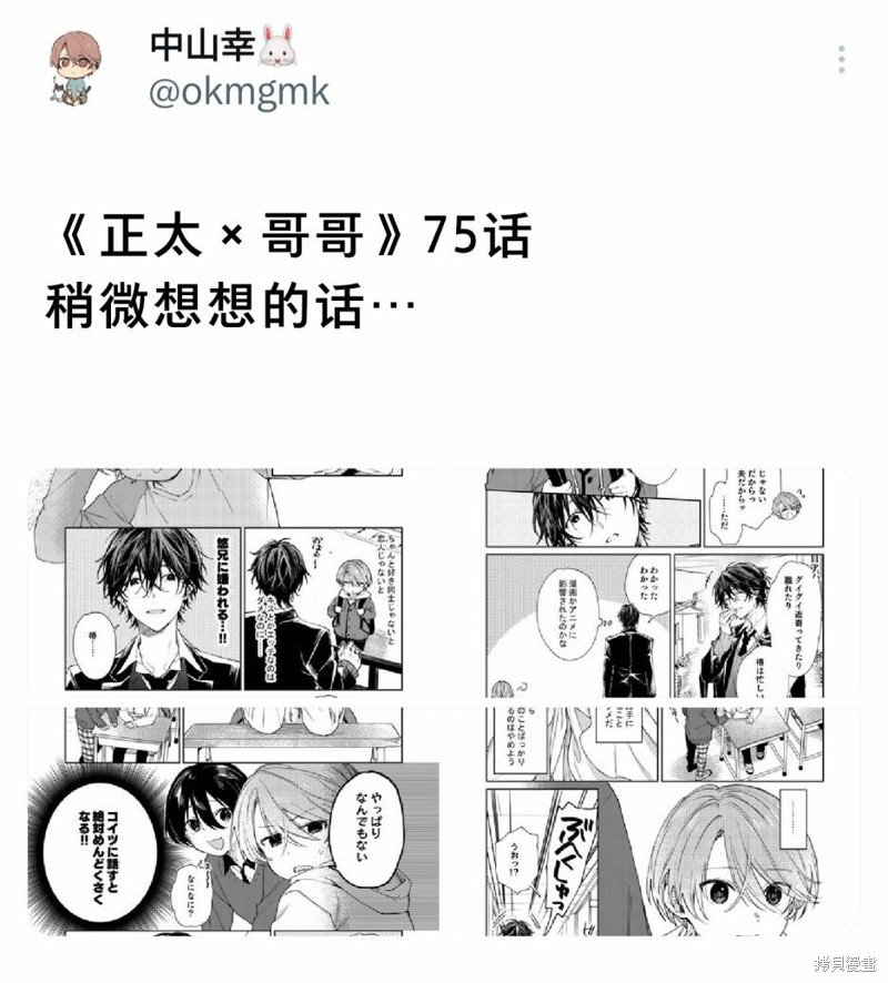 第75话