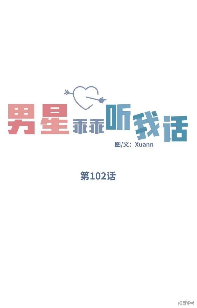 第102话