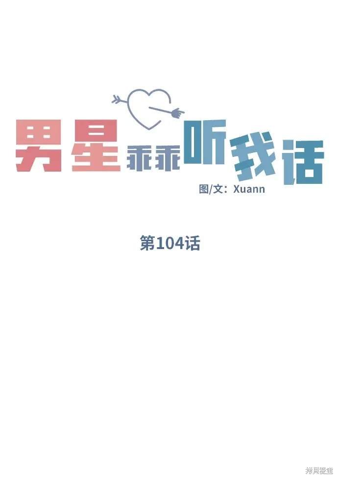 第104话