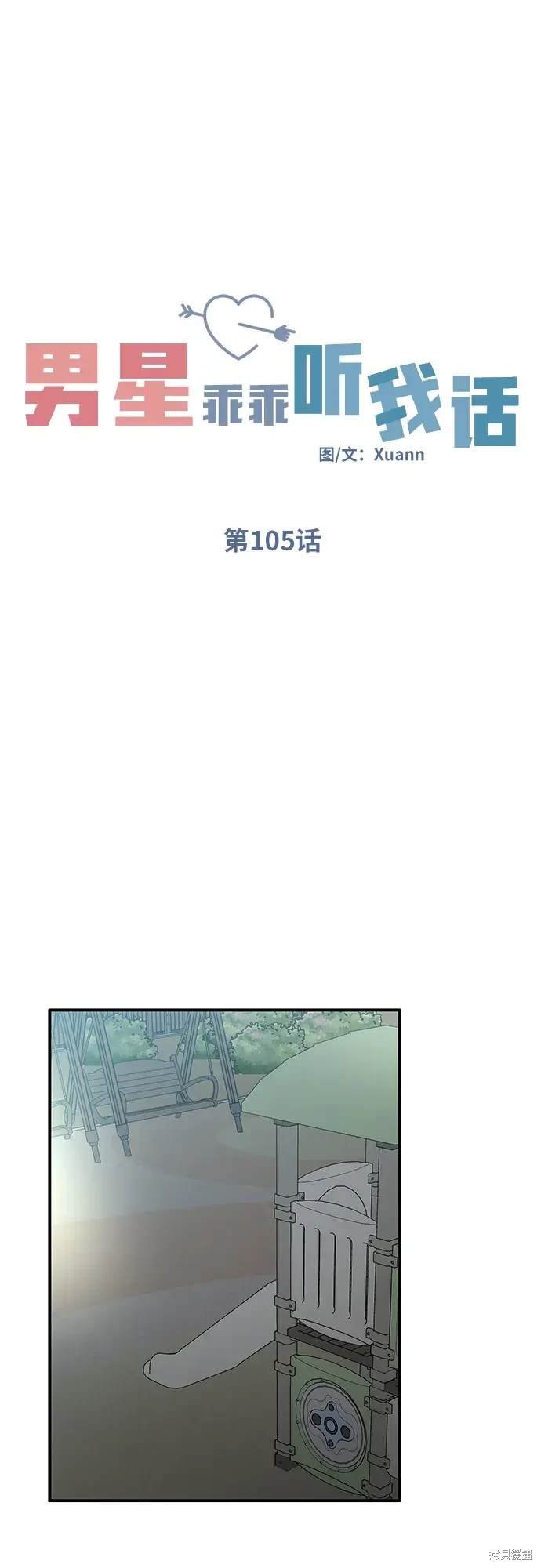 第105话
