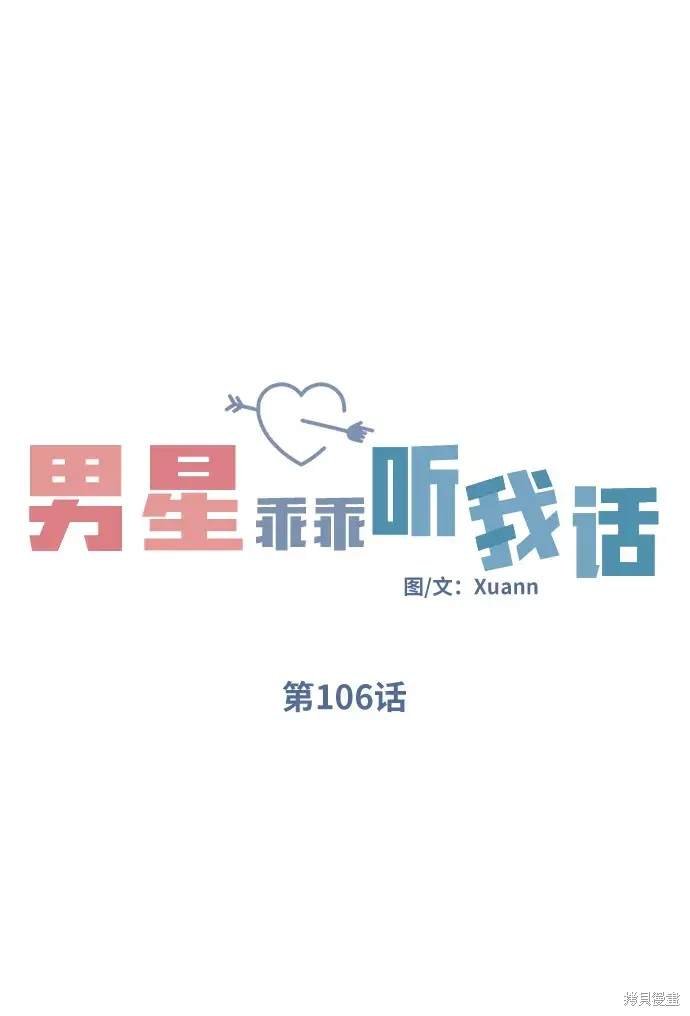 第106话