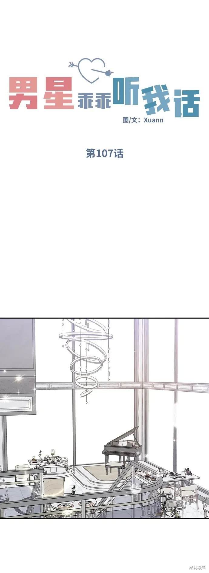 第107话