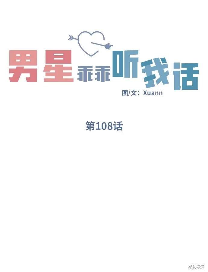 第108话