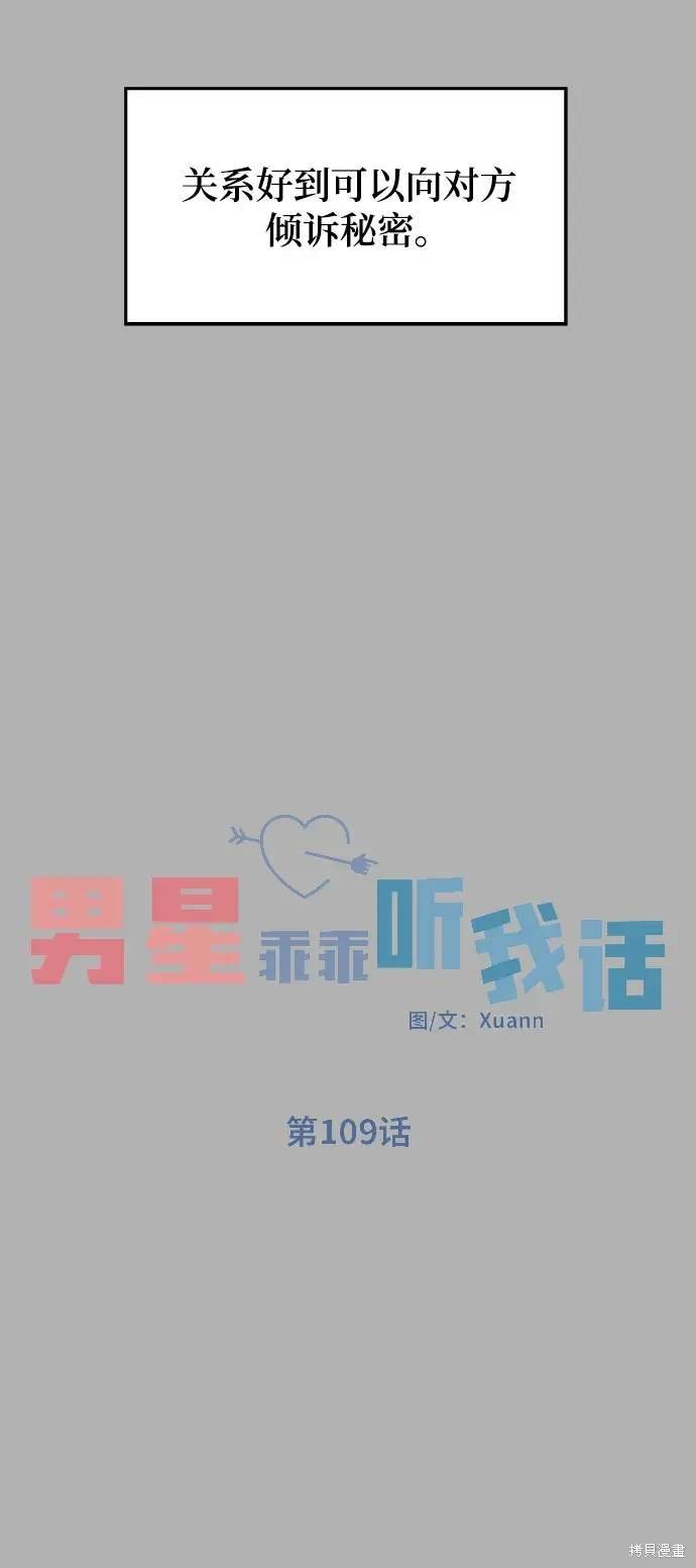 第109话