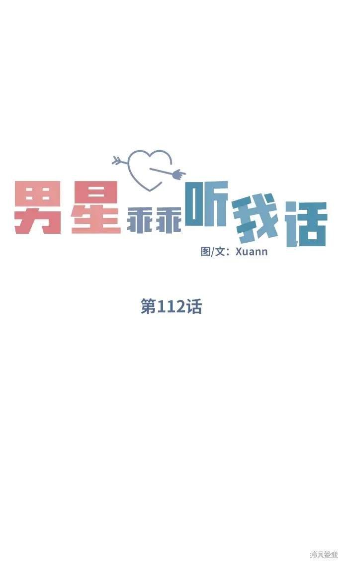 第112话