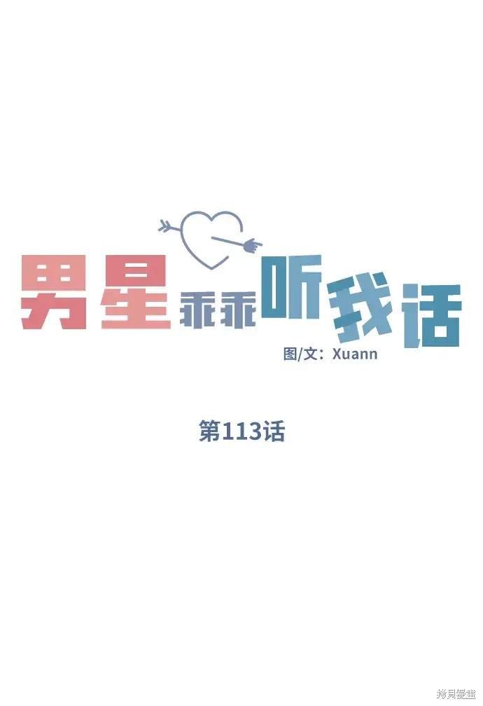 第113话