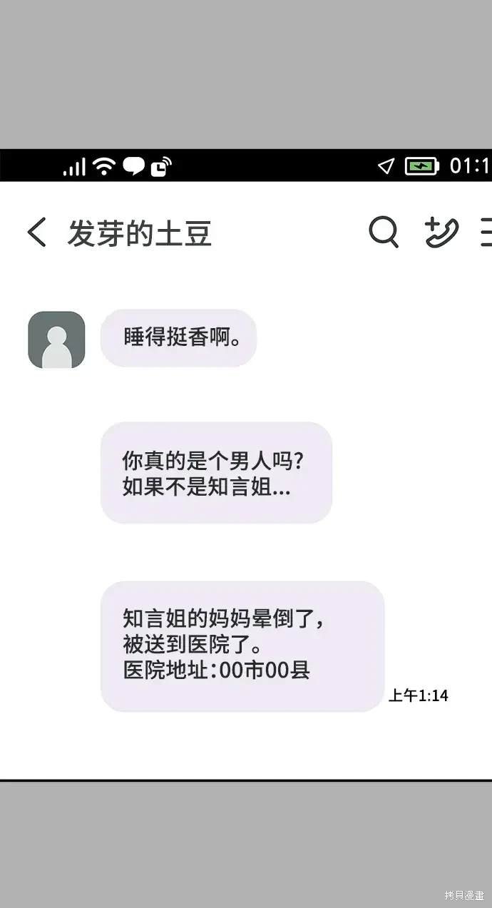 第113话