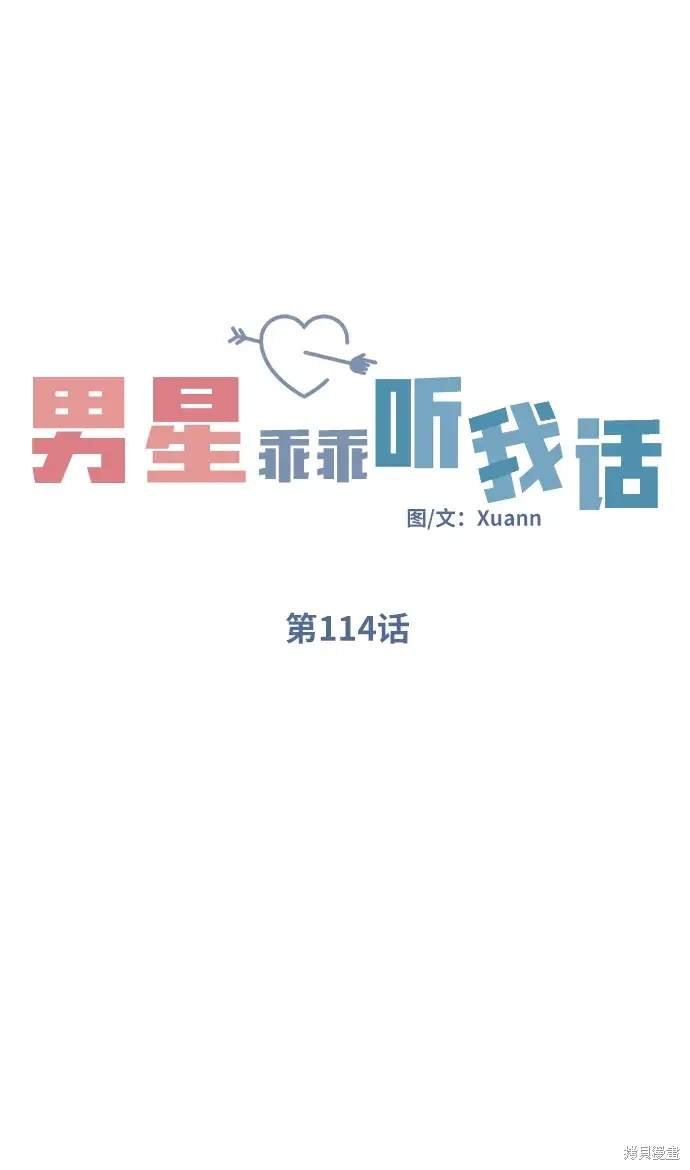 第114话
