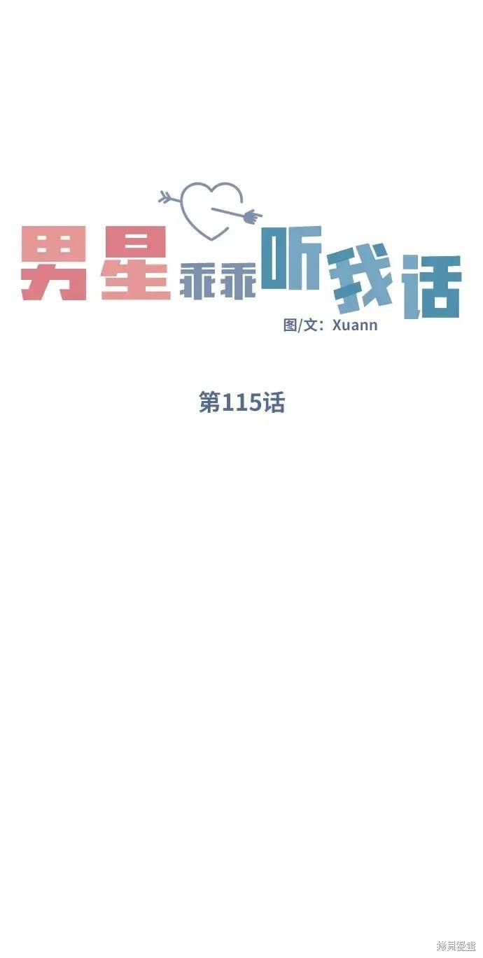 第115话